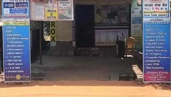 A1 Computer Institute Rajura - Opposite Cdcc Bank