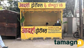 Adarsh Xerox - Hutama Samarak Road