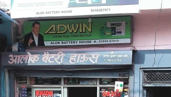Alok battery house - Mahendragarh