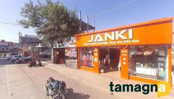 Aradhana Computer - Pabal Rd
