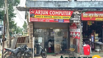 Arjun computer - Gadchiroli