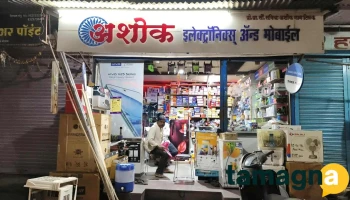 Ashok Electronics - Main Road