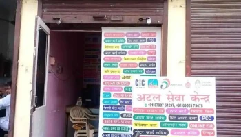 Atal Sewa Kender - Thanesar