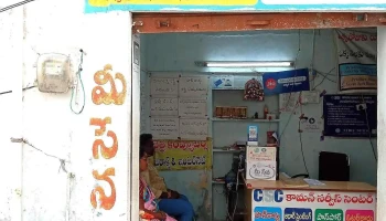 Chaitra Computers Csc (Common Service Centre) - Opp. Ayyangar Bakery