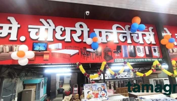 Chaudhari Furnitures - Main Road
