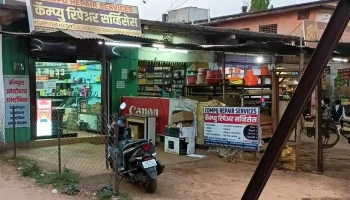 Compu Repair Services - Gadchiroli