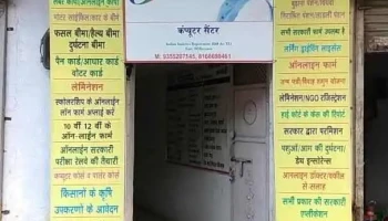 Csc Centre Amarheri - Jind