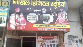 Csc Online Work Computer Internet - Narwana