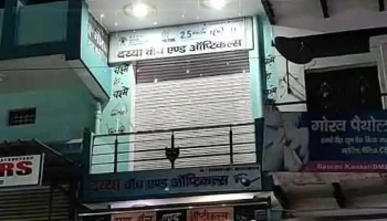 Dahiya Optical - Punhana
