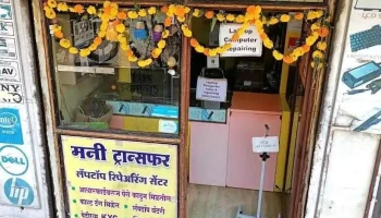 Dc Enterprises Laptop Repairing Center - Talegaon Dabhade