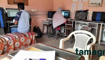 Deepak computer and typewriting institute - New Town