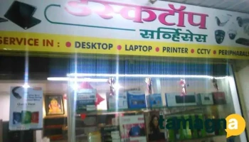 Desktop Services - Chhatrapati Sambhajinagar