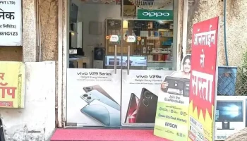 DigiTronic - Opp. Prabhat Talkies