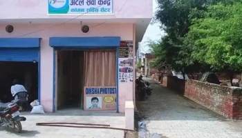 Diksha Csc Center - All Print out, Colour, Lamination, Photo, Photocopy, - Jind