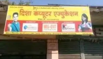 Disha Computer Education - Infront Of Tahsil Officebhokar-431801
