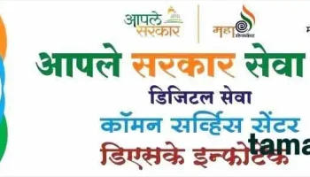 Dsk Infotech - Deolali Pravara