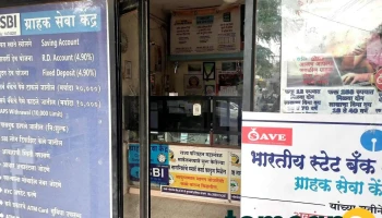 Grahak Seva Kendra - Kalyan Peth