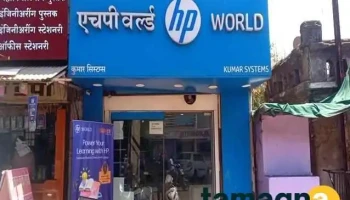 Hp World - Amravati - Amravati