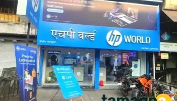 Hp World - Fc Road - Shop No 4 & 5