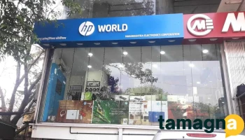 Hp World - Hadapsar - No 106a