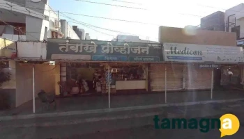 Jagdamba Computer Services - Saraswat Square