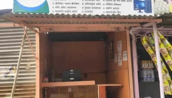 Jai Bhavani Maltisarvises - Nean Road