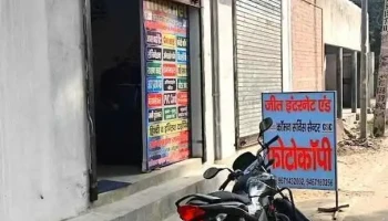 Jeet Internet Shop - Mahendragarh
