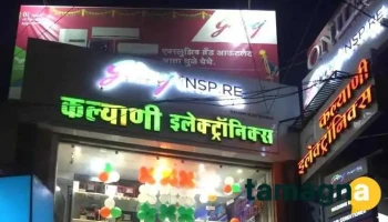 Kalyani Electronics - Dhule