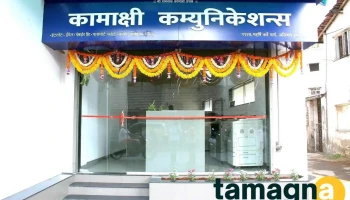 Kamakshi Communications - Alibag