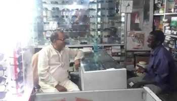 Kataria Optical - Narnaul