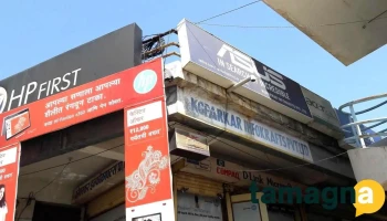 Koparkar Infokrafts Pvt. Ltd. - Dhule