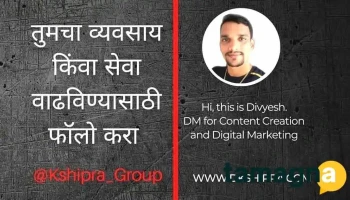 Kshipra Enterprises - Welshet