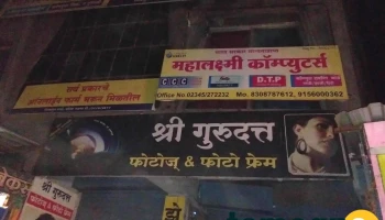 Mahalakshmi Computers - Near By Bus Stand
