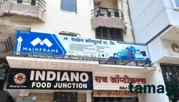Mainframe Computers Pvt. Ltd - The Laptop & Computer Accessories Shop - Chhatrapati Sambhajinagar