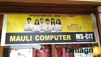 Mauli Computer Chousala - Maharashtra 431126