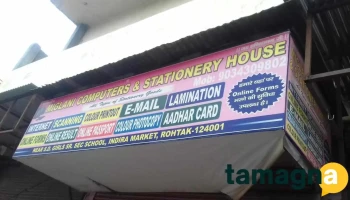 Miglani Computers & Stationery House - Rohtak