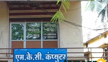Mkc Computer - Sindewahi