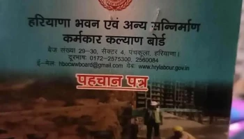 Navneet Csc Centre - Rewari