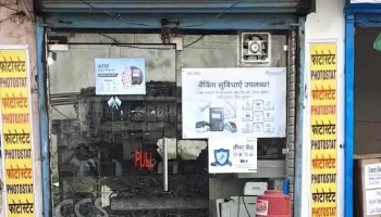 New Ccs Computer - Naraingarh
