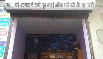 Nxt Computers - Narnaund