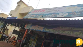 Om Computor Shop And Genral Store - Shevgaon Road
