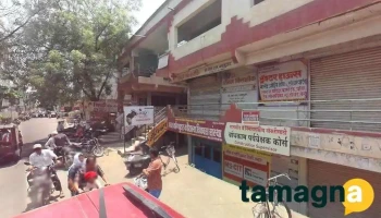 Pankaj Computer Skill Development Center - Amalner