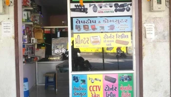 Patel Computer - Gujarat 396521