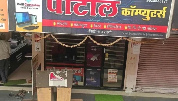 Patil Computers Buldana - Buldhana