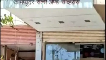 Prayag Computer Sales And Services - Chhatrapati Sambhajinagar