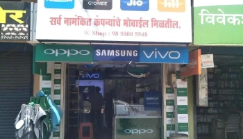 Ring Me Mobile - Pimpalgaon Baswant