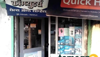 Rohini Computers - Talegaon Dabhade