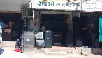 Royal Electronics - Shyam Talkies Rd