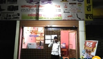 Rudra Computers - Gangakhed