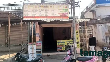 Rupesh Online Center - Pola Chowk